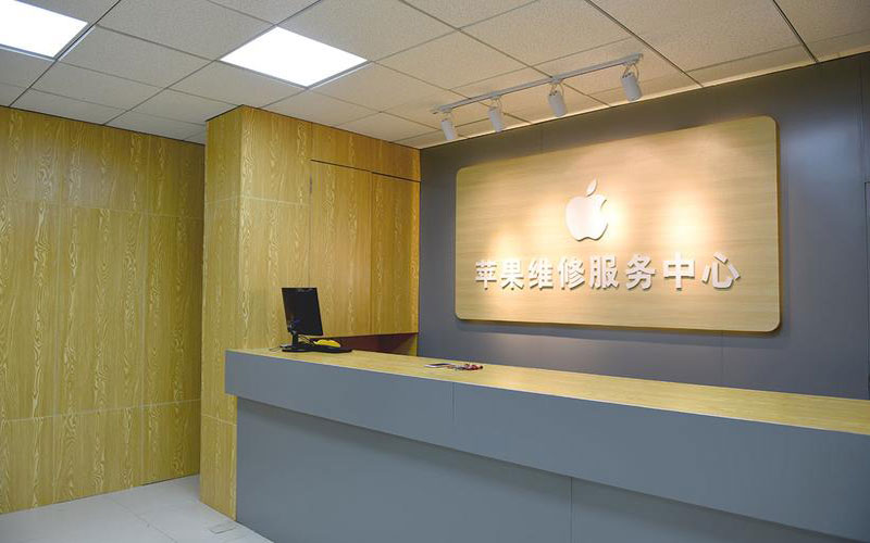 合肥蜀山区上海苹果维修服务网点